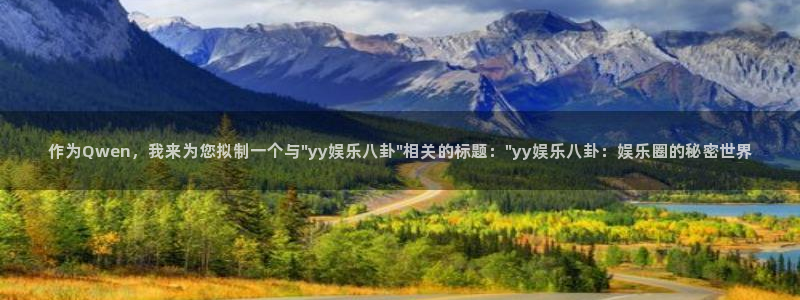 作为Qwen，我来为您拟制一个与\